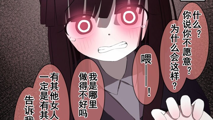 When You React Differently to Your Psychotic Classmate’s Confession