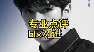 【Lee Min-ho】Penari profesional mengevaluasi tarian