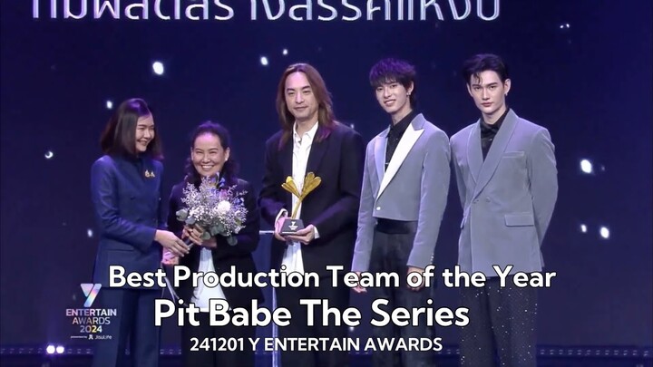 [TH/ENG]241201 PPV x Y ENTERTAIN AWARDS | Pit Babe Team Speech | #poohpavel #pavelphoom