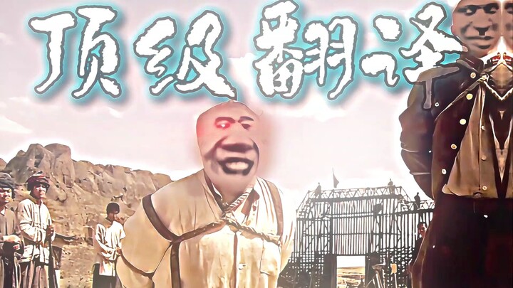 这就是顶级辅助