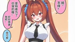 关于大红穿上了女仆装后自信满满的给我看的这件事，唔姆，好风景