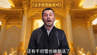 刚子终于发怒了，尘子你凭什么和我比？