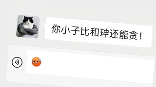 “มีการยักยอกเงินเพียง 119,900 หยวนจากงบประมาณ 120,000 หยวน”