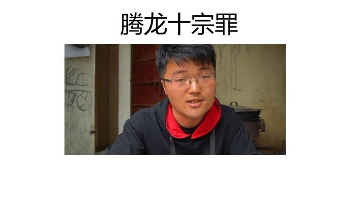 Hệ số điểm lại mười tội ác của Đại Sào! Ai chưa hiểu Đại Sào thì mau vào xem ngay!