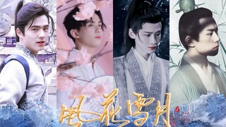 【Phong Hoa Tuyết Nguyệt | Hạo Bạch Lôi Thiên】 【Tứ đại tường đầu | Ý khí phong tình】 Thuở ấy tuổi trẻ