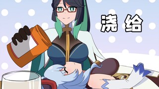 [Genshin Impact Daily] Precious video of Xianyun washing Ganyu's hair