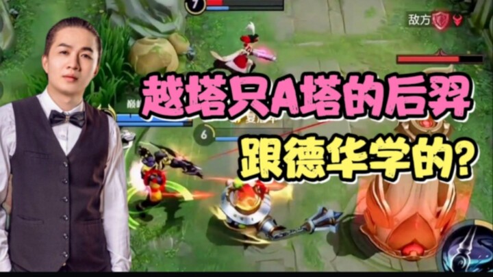 Dehua yang kena gank dan dibunuh di luar turret, sementara Hou Yi yang cuma ngebass satu turret aja 