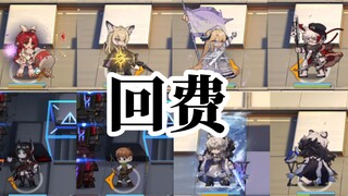 Intuitive Comparison of Operator Cost Recovery Efficiency! Who Can Return to 99 Energy First? [Arkni