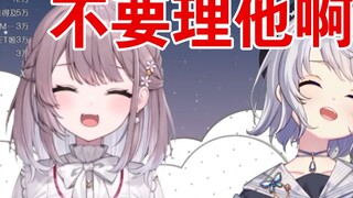 Lulu, cậu giúp tôi hỏi, nhà chủ tịch có thiếu chó mèo không? [Mizuki Yuki & Shizuku Yuki]