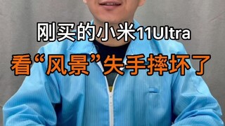Saya baru saja membeli Xiaomi 11 Ultra dan rusak saat saya melihat pemandangan.