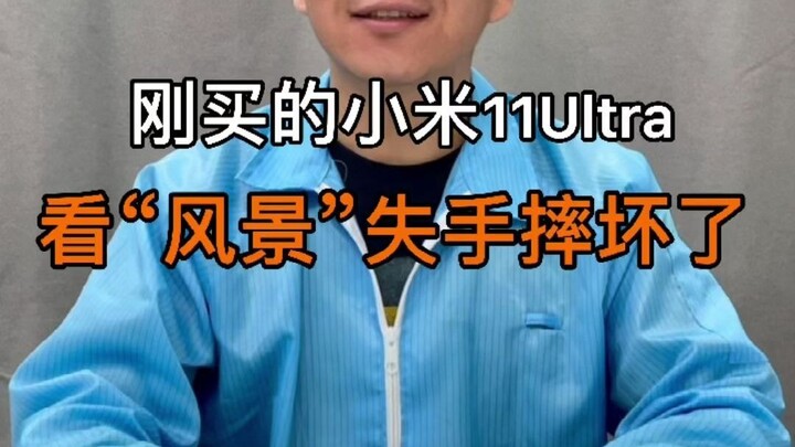 Tôi vừa mua một chiếc Xiaomi 11 Ultra và nó bị hỏng khi tôi đang ngắm cảnh.