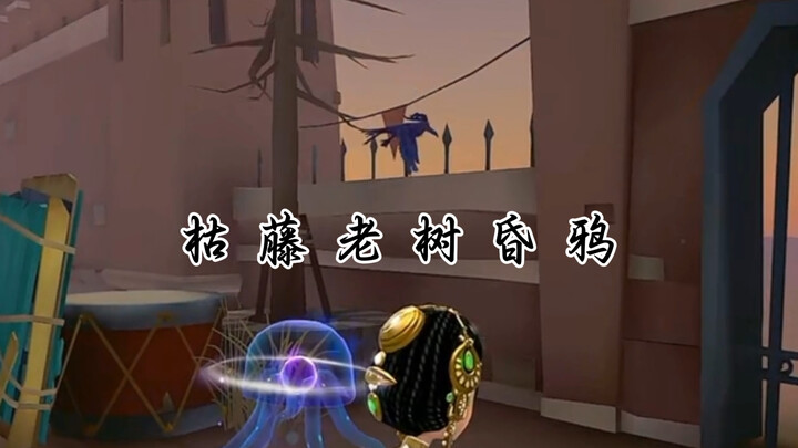 [Identity V] Have a Laugh! Happy Mid-Autumn Festival!