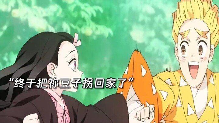 Người vợ thiện lương của tôi chỉ thiên vị Nezuko [Người vợ thiện lương của tôi]