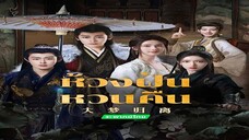 # 31-34+ตอนพิเศษ (จบ)