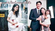 ฉันแท้งลูกนอนป่วยใกล้ตาย แต่สามีกลับเที่ยวกับรักแรกและลูกเธอ ฉันจึงจากไป ทิ้งเขาเสียใจเกินเยียวยา