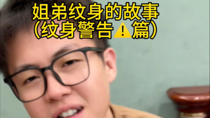 Think twice before getting a tattoo, friends!