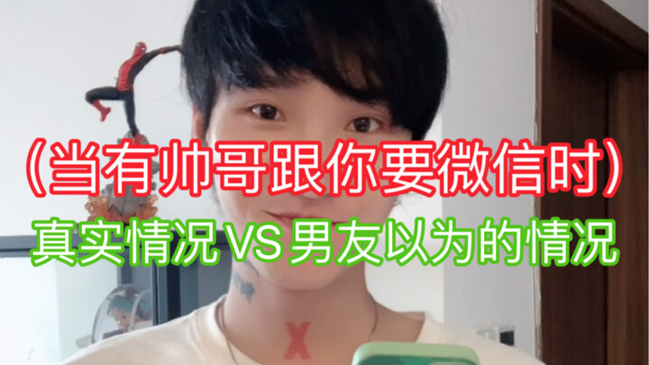 (Khi có soái ca xin thêm WeChat của bạn) Tình huống thực tế VS cách nghĩ của bạn trai
