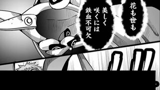 การ์ตูนพากย์ "Game of Gods" ตอนที่ 49: นายพลปรากฏ...