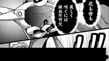 Dubbing comic "God Game" Chapter 49: The general appears...