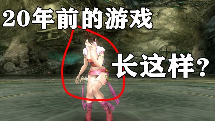 From China’s hottest PC bang hit to today’s forgotten relic? A 9-minute trip down memory lane with M