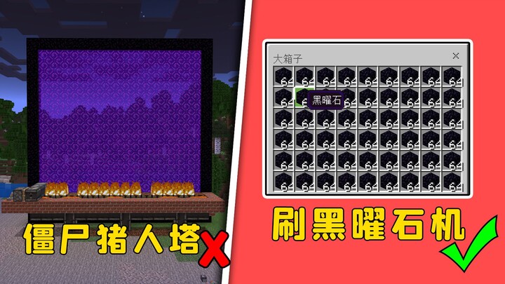 Minecraft: A Brilliant Combination of Two Traits—Effortlessly Farm Obsidian, Arrows, and Quartz!