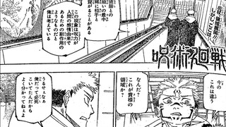 呪術廻戦 265話 ―日本語のフル ネタバレ 100%『Jujutsu Kaisen』最新265話死ぬくれ！