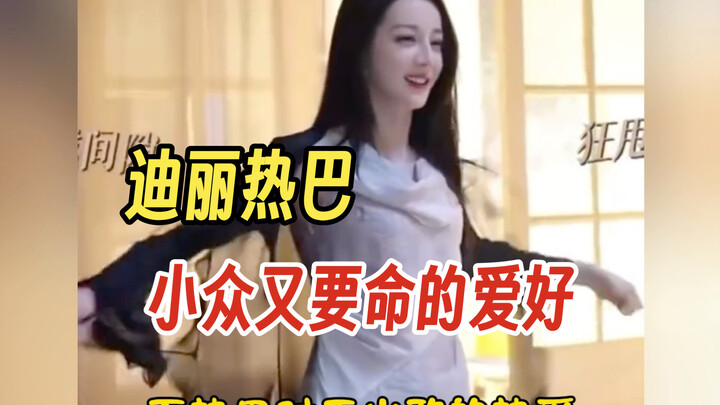 Hu Xianxu: I can share one of my “mute pills” with Sister Dilraba! Dilraba Dilmurat’s passion for mo
