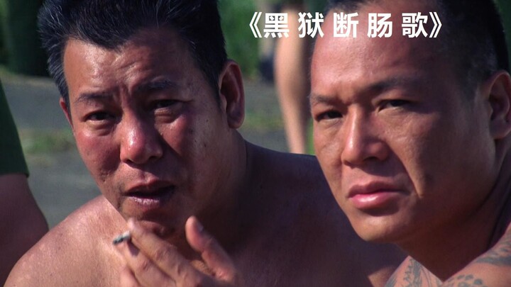 Hong Kong film: This prison is like hell, with every inmate a villain, and the warden treats the pri