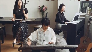 "ถนนที่สายลมอาศัยอยู่" Erhu X Piano X Guqin อารมณ์ Miss Sister เป็นเมือง! แซ่บเกินไปแล้ว! !