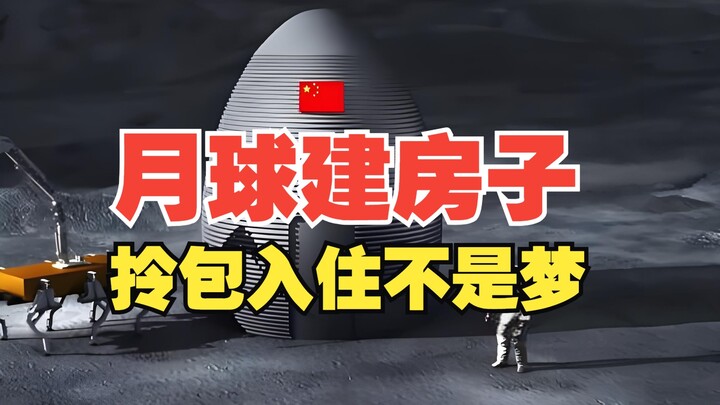 من منا لا يحلم بأن يمتلك في القمر “وعاء القمر المقدّس” الخاص به؟