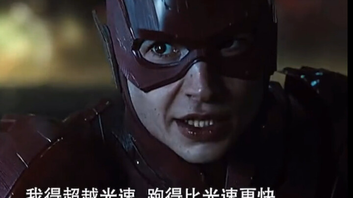 When the wind is favorable, rely on Batman; when the wind is unfavorable, rely on Superman; when the