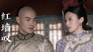 【八爷×明慧】“要幽禁，我就陪王爷去幽禁，要砍头，那就砍头好了”         【步步惊心/虐向/台词向】