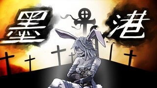 [SCP] Animated Short - "Ink Harbor"... Demons, Legends, and Fairy Tales in a Specific Context