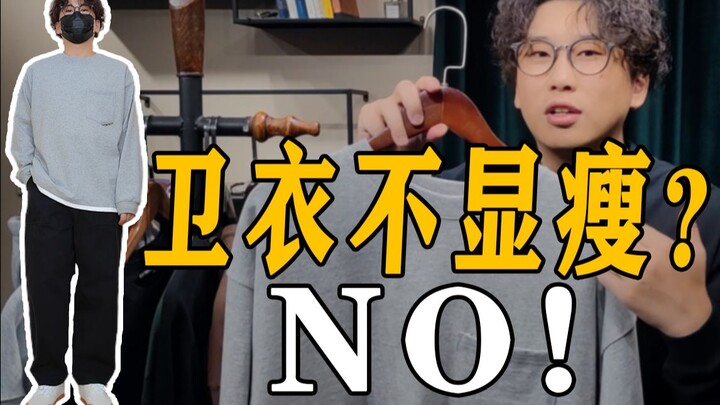 [Perut Buncit, Dada Besar, Punggung Tebal] Hoodie Dewa yang Wajib Dipilih Cowok | Harga Mulai dari 9