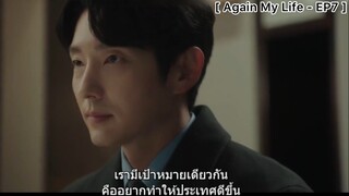 Again My Life - EP7 : ฮีอูได้เข้าพบโจแทซอบ