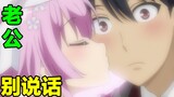 When a wife forcefully kisses her husband! Those proactive wives in anime!