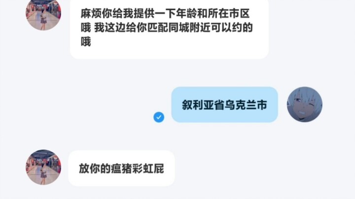 I Have a Date with a Scammer
