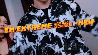 โจวกู่ เกิดใหม่ได้ตาทิพย์