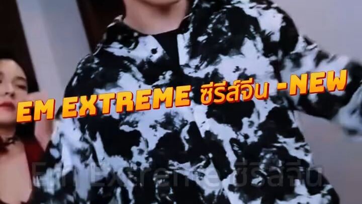 โจวกู่ เกิดใหม่ได้ตาทิพย์