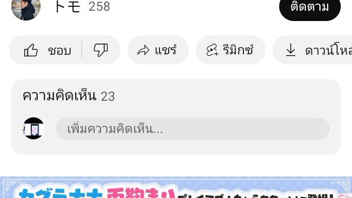 เหนื่อยเนาะใครจะร้าเริงตลอด