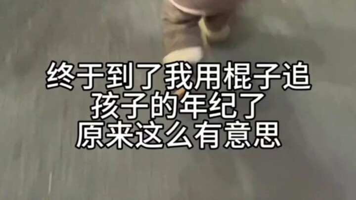 Experience the joy of a mother chasing her child