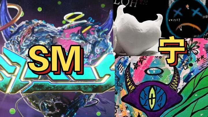 أنا الخادمة أُبلغ عن SM لانتحال مفهوم نينغ ييتشو وإفساد الحريم، جريمتهم لا تُغتفر! [dog]