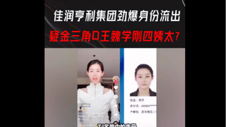 Video klarifikasi Jiarun si selebritas internet penuh celah? Identitas aslinya terungkap, bahkan ana