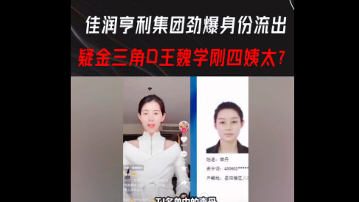 วิดีโอชี้แจงของเจียรุ่นเน็ตไอดอลเต็มไปด้วยข้อผิดพลาด? ตัวตนที่แท้จริงโผล่ออกมา แม้แต่เด็กป.6 ในกัมพู