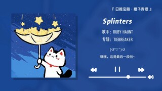 “Tak perlu bersinar terang benderang, tapi jangan pernah berhenti memancarkan cahaya” ||《Splinters》