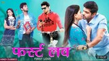 First love Romantic ❤love story hindi movie