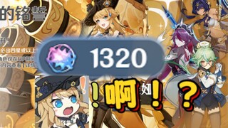 短短1320抽 主播直接破防下播！