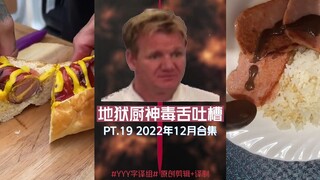 Hellish Chef's Sharp-Tongued Roasting PT.19