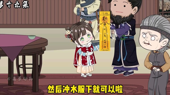 奶团子只是眨了眨眼，就能看到常人看不到的邪物#原创沙雕动画