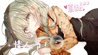 【圣女x天使x花璃】情人节到了，该扭一扭了……